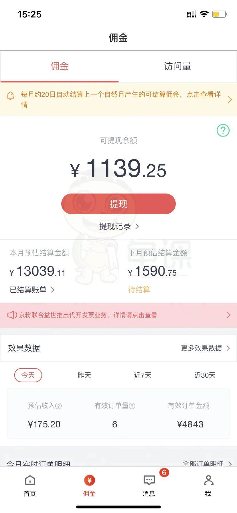 （1631期）宅男·知乎带货实战训练营第4期：批量去做，一个月收益几万 十几万(无水印)插图3