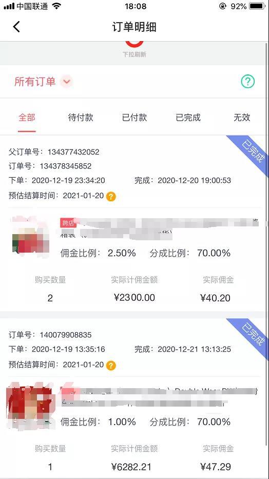 （1631期）宅男·知乎带货实战训练营第4期：批量去做，一个月收益几万 十几万(无水印)插图4
