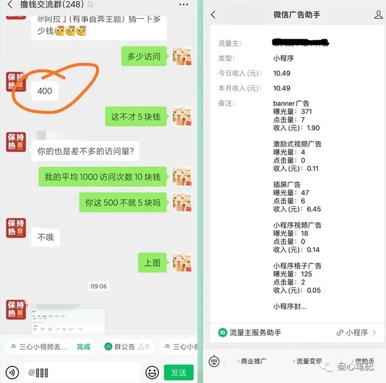 (1619期)躺赚项目:如何利用小程序为自己获取源源不断的收益,轻松月入10000+插图3 (1619期)躺赚项目:如何利用小程序为自己获取源源不断的收益,轻松月入10000+插图3