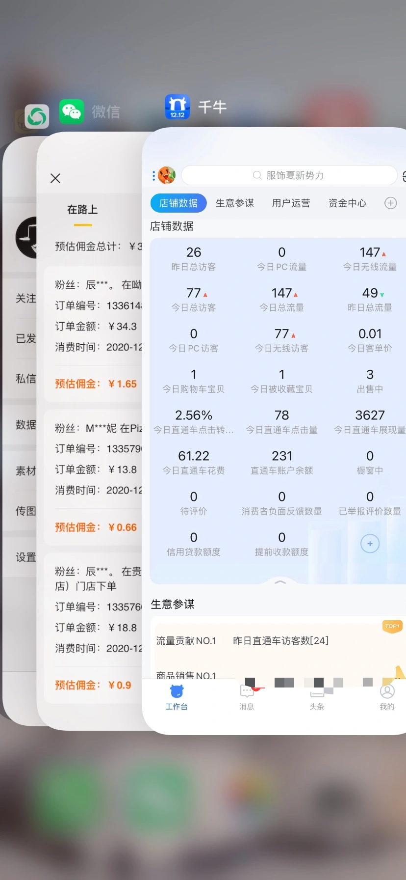 (1611期)外卖cps淘客项目,一个被动引流躺着赚钱的玩法,测试稳定日出20单,月入1W+插图1 (1611期)外卖cps淘客项目,一个被动引流躺着赚钱的玩法,测试稳定日出20单,月入1W+插图1