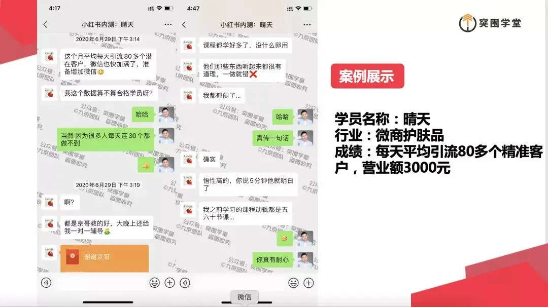(1612期)九京·小红书课程:如何利用小红书快速获取客源,每月多赚1万!插图1 (1612期)九京·小红书课程:如何利用小红书快速获取客源,每月多赚1万!插图1