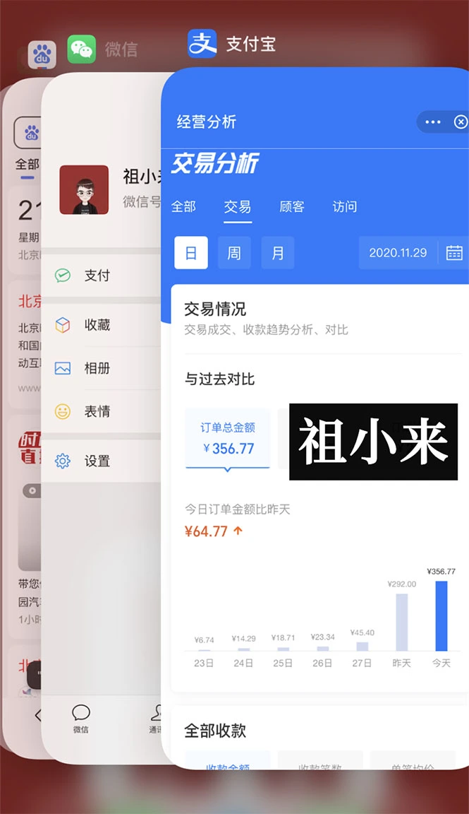 (1595期)祖小来无脑操作,亲测7天日入200+,人人可做的赚钱小项目插图1 (1595期)祖小来无脑操作,亲测7天日入200+,人人可做的赚钱小项目插图1