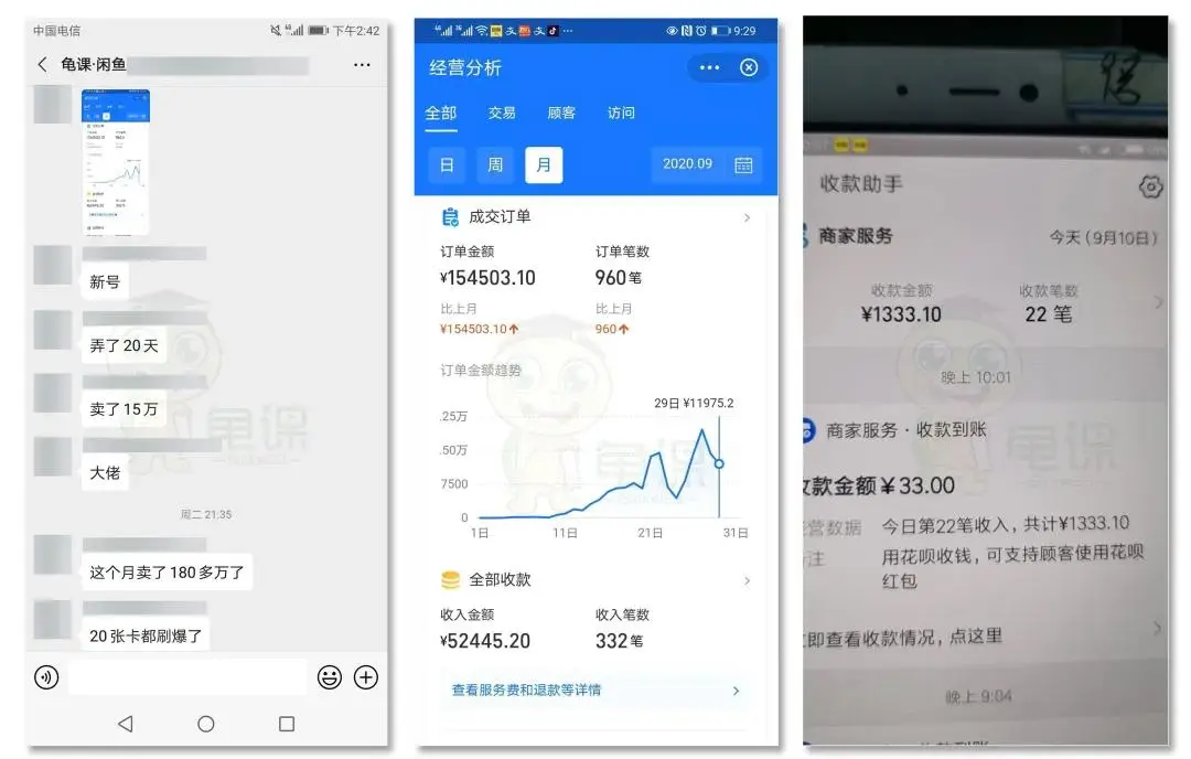 (1557期)龟课·闲鱼无货源电商课程第16期:可单干或批量操作,月入几千到几万插图1 (1557期)龟课·闲鱼无货源电商课程第16期:可单干或批量操作,月入几千到几万插图1