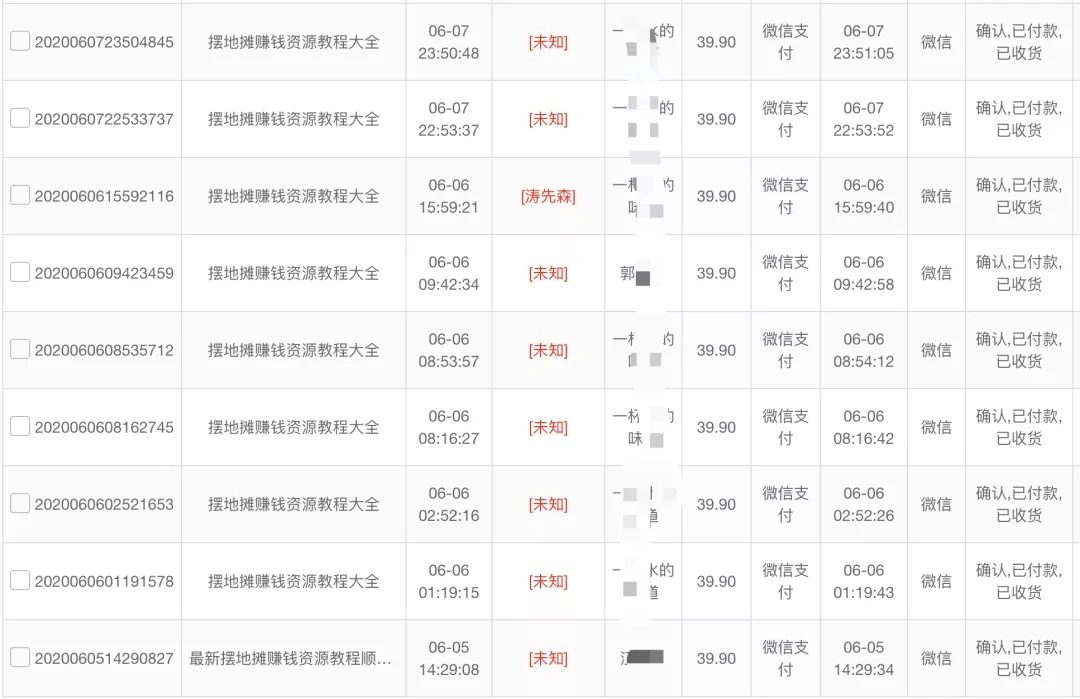 (1545期)《公众号热门关键词实战引流特训营》5天涨5千精准粉,单独广点通每天赚百元插图4 (1545期)《公众号热门关键词实战引流特训营》5天涨5千精准粉,单独广点通每天赚百元插图4