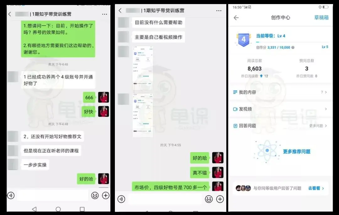 (1498期)知乎带货实战训练营线上第2期,教您知乎带货,月收益几千到几万(无水印)插图2 (1498期)知乎带货实战训练营线上第2期,教您知乎带货,月收益几千到几万(无水印)插图2