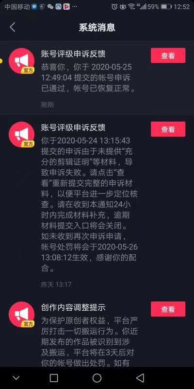 （1331期）抖音5月最新100%解决搬运评级处罚绝密技术（价值7280泄密）无水印插图3