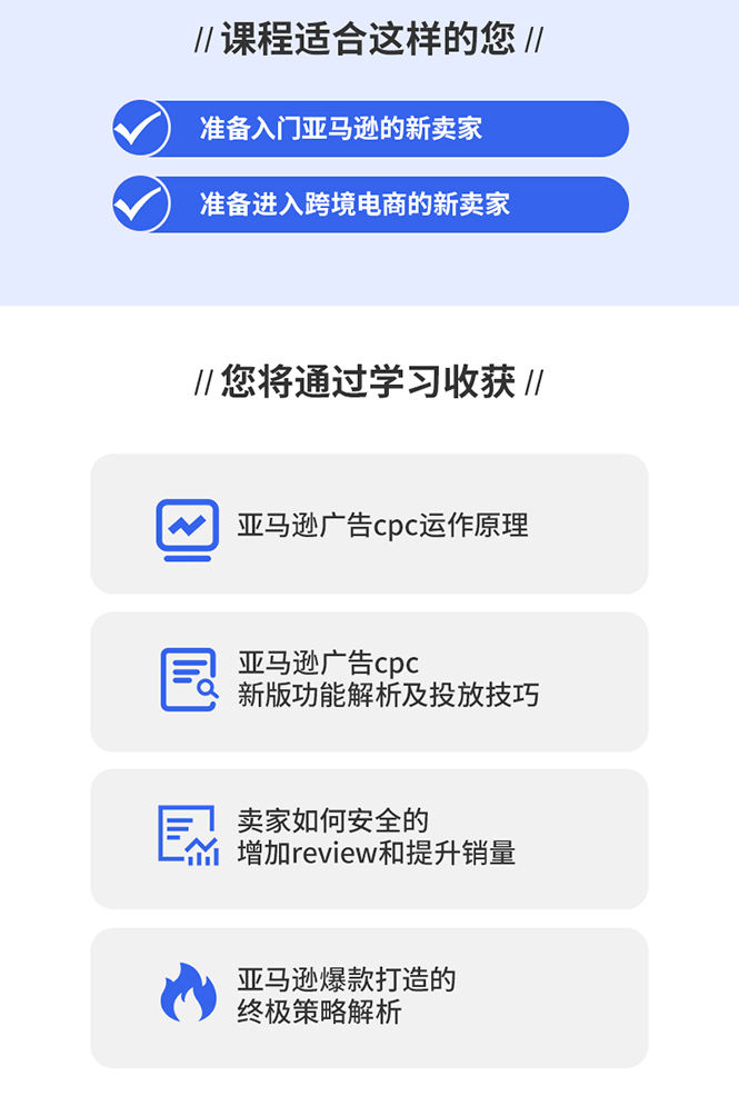 （1301期）亚马逊如何快速有节奏打造爆款 高效广告投放方法，月销售额高达200万美金插图2