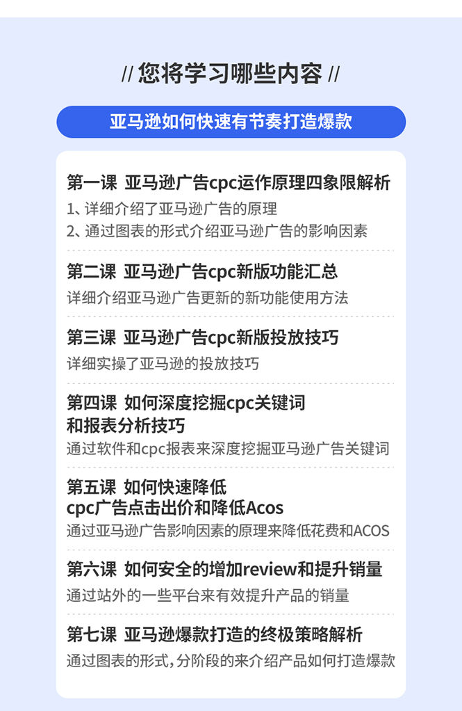 （1301期）亚马逊如何快速有节奏打造爆款 高效广告投放方法，月销售额高达200万美金插图3