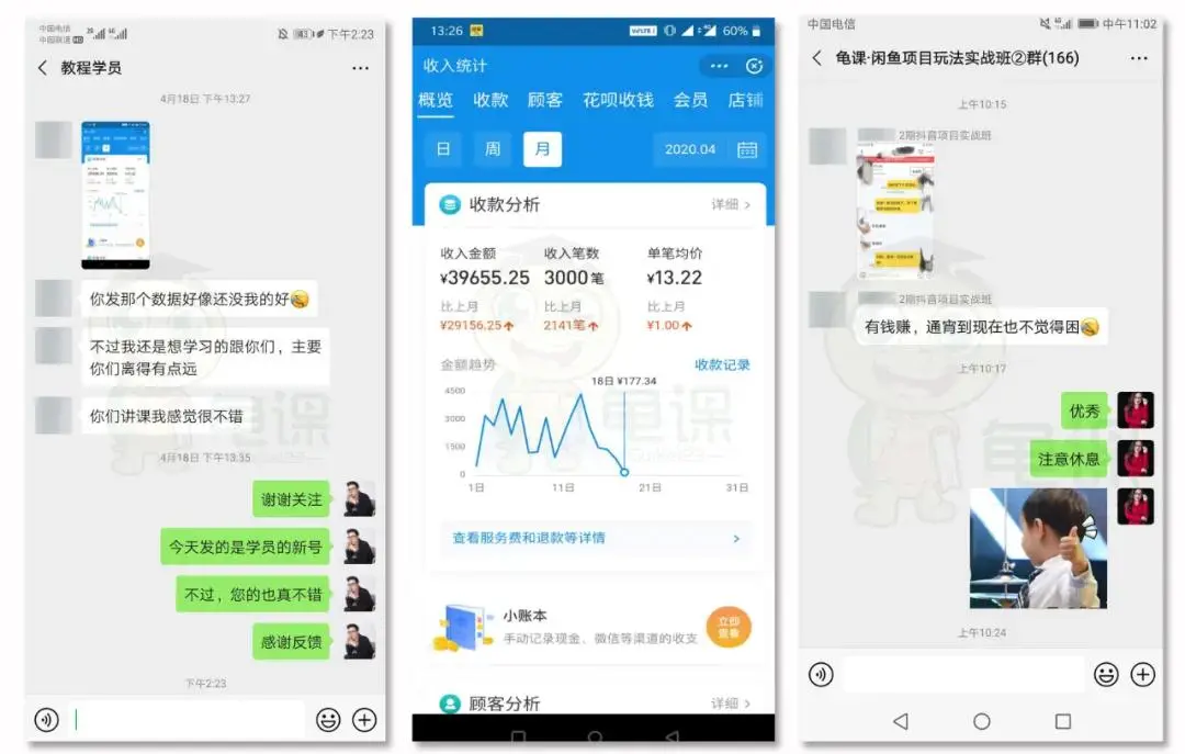 (1272期)《闲鱼项目玩法实战班》多号批量操作+一个月赚几万+无上限(完整无水印版)插图2 (1272期)《闲鱼项目玩法实战班》多号批量操作+一个月赚几万+无上限(完整无水印版)插图2