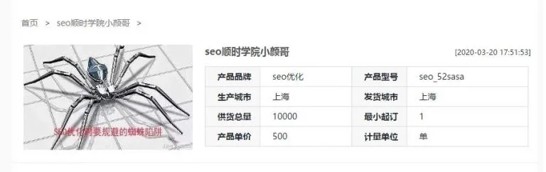 (1258期)SEO快速排名手法技术教程、寄生虫手法、站群手法(适合所有关键词)无水印插图2 (1258期)SEO快速排名手法技术教程、寄生虫手法、站群手法(适合所有关键词)无水印插图2