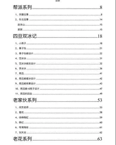 (1259期)网盘电影项目:合理利用百度网盘,前期辛苦一下后期躺赚【视频教程】插图3 (1259期)网盘电影项目:合理利用百度网盘,前期辛苦一下后期躺赚【视频教程】插图3