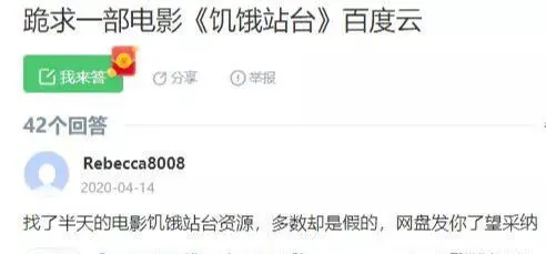 (1259期)网盘电影项目:合理利用百度网盘,前期辛苦一下后期躺赚【视频教程】插图4 (1259期)网盘电影项目:合理利用百度网盘,前期辛苦一下后期躺赚【视频教程】插图4