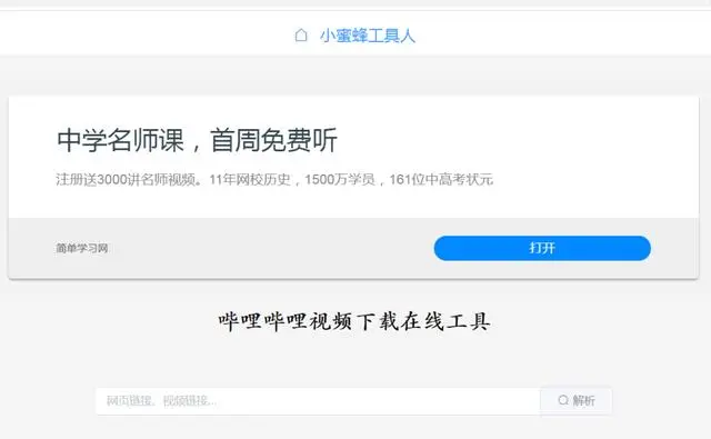 (1217期)b站的视频搬运到youtube(油管),一个0投资躺赚美金的项目(附工具+教程)插图4 (1217期)b站的视频搬运到youtube(油管),一个0投资躺赚美金的项目(附工具+教程)插图4