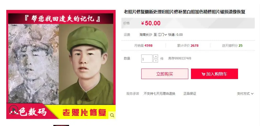 (1153期)抖音私域流量项目之老照片修复项目教程,月赚20000+冷门高转化为项目插图2 (1153期)抖音私域流量项目之老照片修复项目教程,月赚20000+冷门高转化为项目插图2