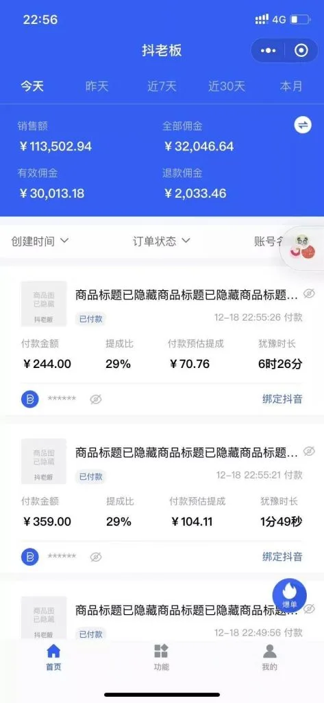 (1152期)火焱社商业变现抖音vip实训班,一天利润2000-4000佣金收入,轻松月入10W+插图2 (1152期)火焱社商业变现抖音vip实训班,一天利润2000-4000佣金收入,轻松月入10W+插图2