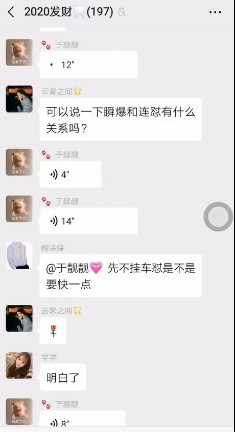 (1125期)某内部群分享:抖音瞬爆连爆技术 3分钟爆300W播放量(视频教程)插图2 (1125期)某内部群分享:抖音瞬爆连爆技术 3分钟爆300W播放量(视频教程)插图2