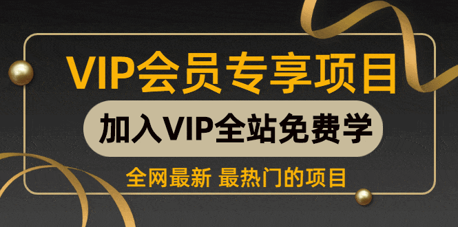 （1124期）2020最新抖音直播淘宝客玩法大揭秘（连怼连爆，高权重起号）价值1288元插图