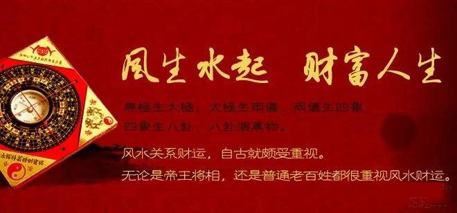 (1080期)实用家居风水教程,操作风水赚钱技术必学,暴利月入百万项目插图1 (1080期)实用家居风水教程,操作风水赚钱技术必学,暴利月入百万项目插图1