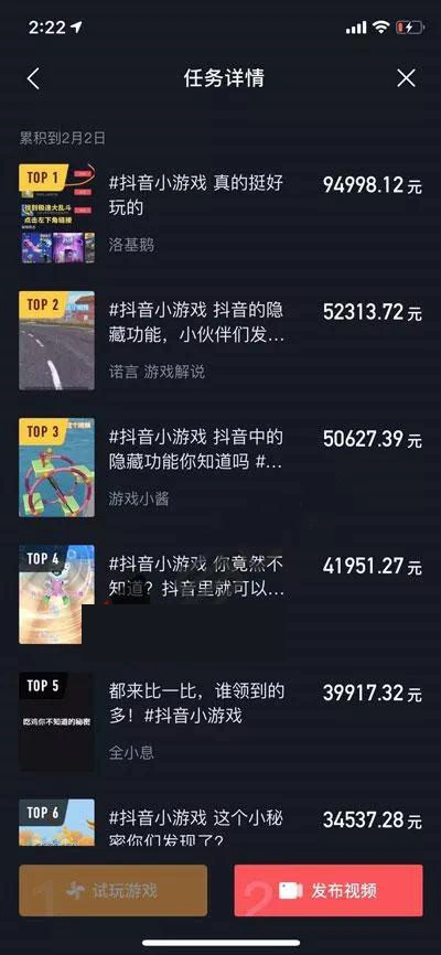 (1075期)2020最新抖音玩法:抖音小游戏推广,无粉丝也能操作,月入10000+插图1 (1075期)2020最新抖音玩法:抖音小游戏推广,无粉丝也能操作,月入10000+插图1