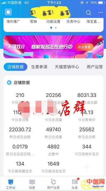 （1043期）无货源店群食品课程+月入2w淘宝店群吃佣金最新教程（视频+文档）插图1