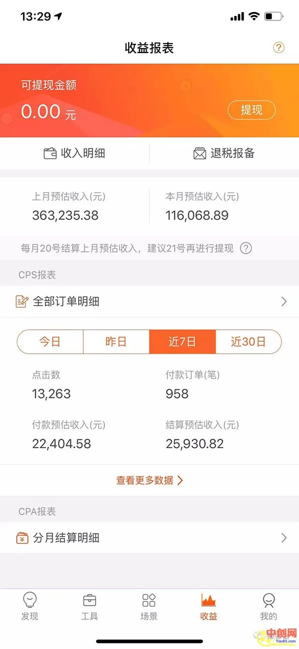 (1040期)最新抖音淘宝客无人带货项目课程:操作好每月收入十几万不夸张插图1 (1040期)最新抖音淘宝客无人带货项目课程:操作好每月收入十几万不夸张插图1