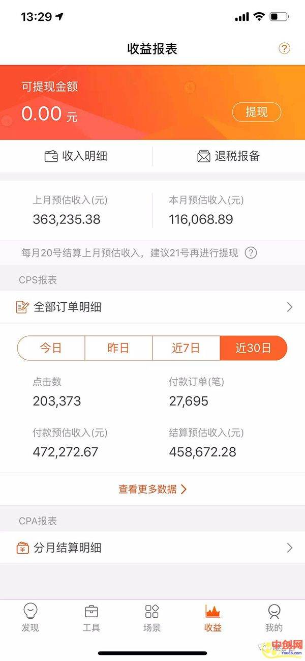 （1040期）最新抖音淘宝客无人带货项目课程：操作好每月收入十几万不夸张插图2