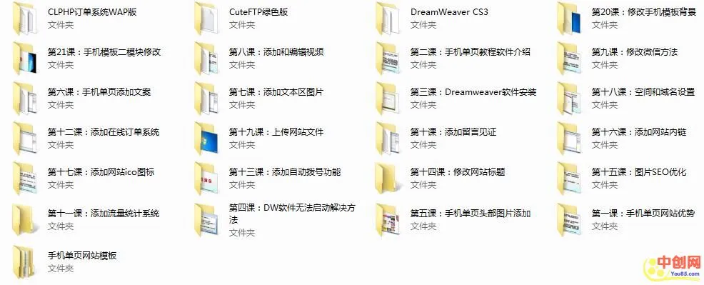 (1027期)单页网站制作,单页优化及推广技术教程(操作项目必备)插图1 (1027期)单页网站制作,单页优化及推广技术教程(操作项目必备)插图1