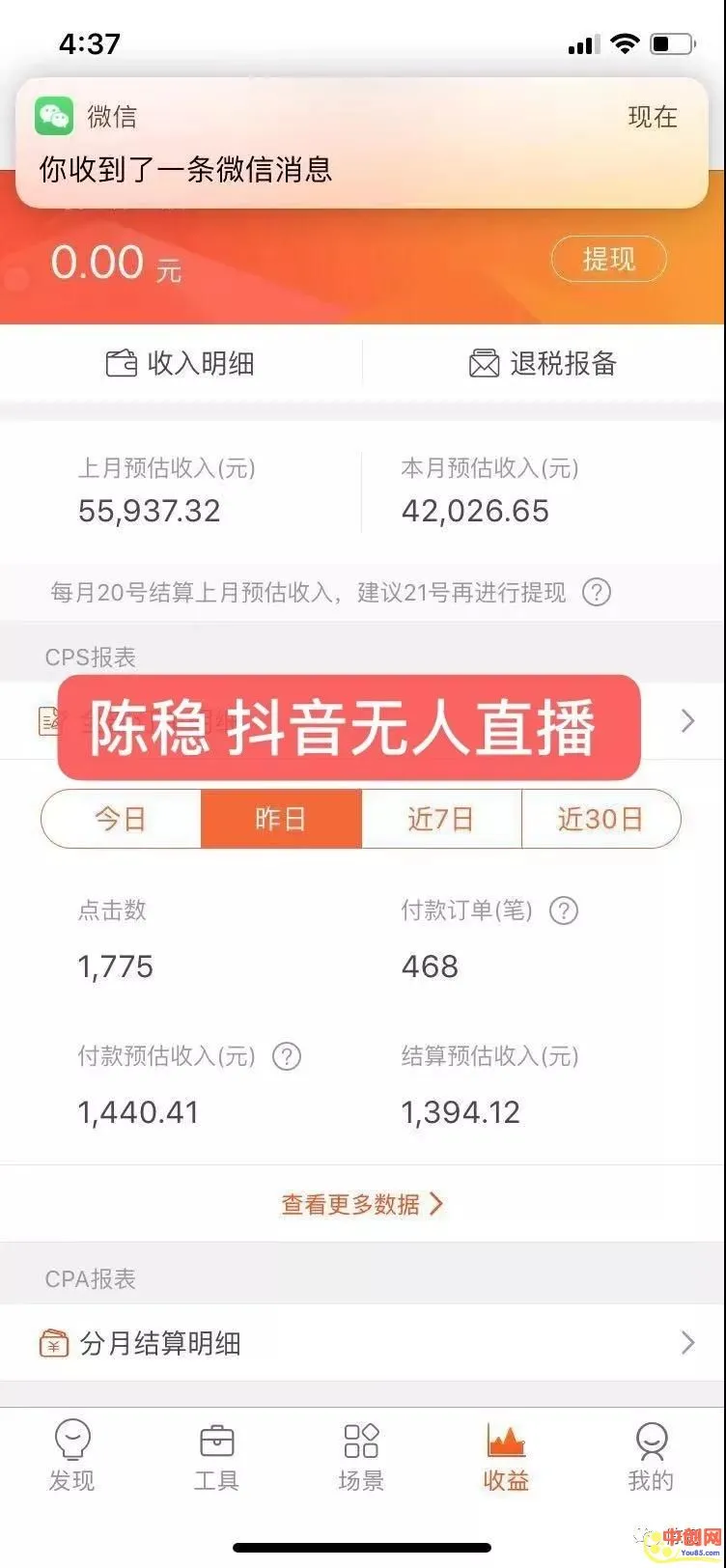 (1005期)快手抖音无人直播项目:躺赚带货技术教程,每天纯赚300-3000元插图2 (1005期)快手抖音无人直播项目:躺赚带货技术教程,每天纯赚300-3000元插图2