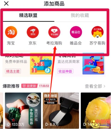 (1009期)抖音电商带货实操课,30天佣金10W+不难学,2天可上手操作!插图3 (1009期)抖音电商带货实操课,30天佣金10W+不难学,2天可上手操作!插图3