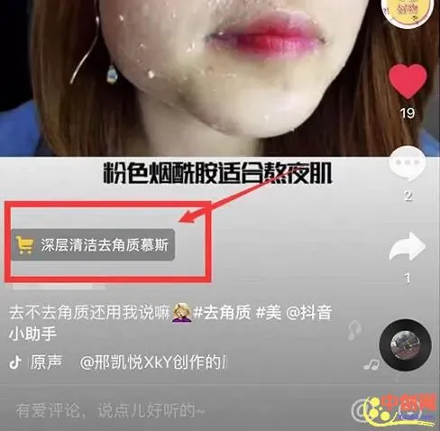 (1009期)抖音电商带货实操课,30天佣金10W+不难学,2天可上手操作!插图7 (1009期)抖音电商带货实操课,30天佣金10W+不难学,2天可上手操作!插图7