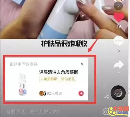 (1009期)抖音电商带货实操课,30天佣金10W+不难学,2天可上手操作!插图8 (1009期)抖音电商带货实操课,30天佣金10W+不难学,2天可上手操作!插图8