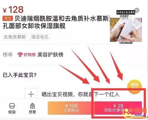 (1009期)抖音电商带货实操课,30天佣金10W+不难学,2天可上手操作!插图9 (1009期)抖音电商带货实操课,30天佣金10W+不难学,2天可上手操作!插图9