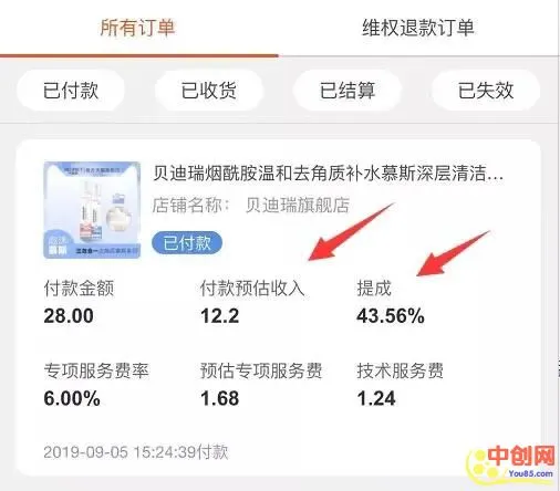 (1009期)抖音电商带货实操课,30天佣金10W+不难学,2天可上手操作!插图12 (1009期)抖音电商带货实操课,30天佣金10W+不难学,2天可上手操作!插图12