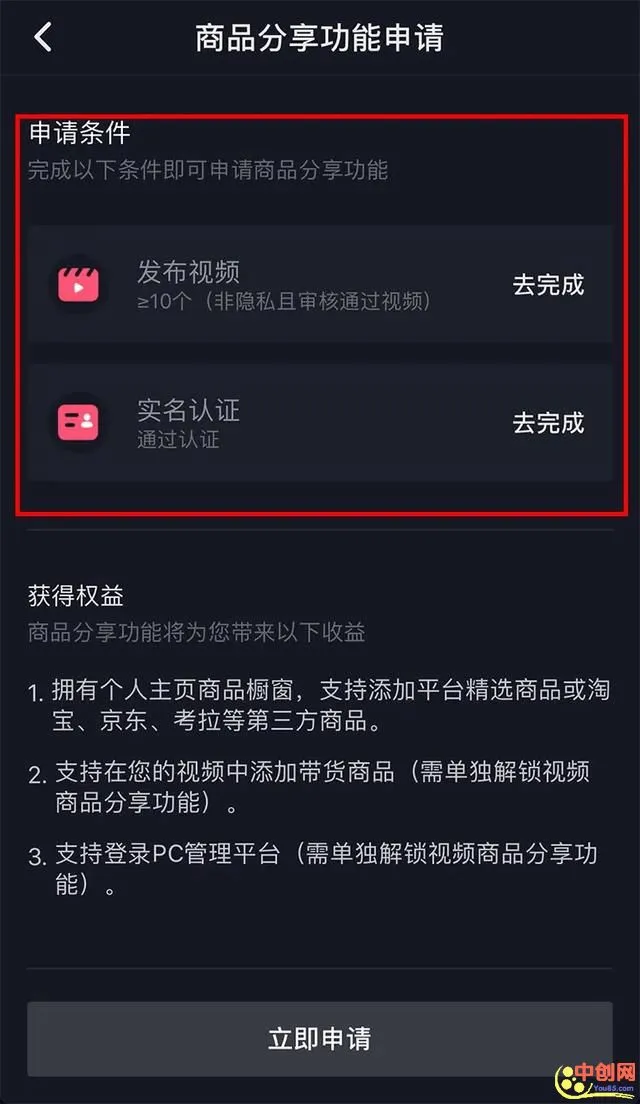 (1009期)抖音电商带货实操课,30天佣金10W+不难学,2天可上手操作!插图13 (1009期)抖音电商带货实操课,30天佣金10W+不难学,2天可上手操作!插图13