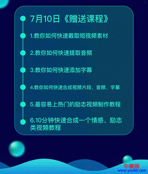 （952期）《抖音书单带货集训》快速做出100个自动赚钱书单号 1个号日销200单（28课）插图6