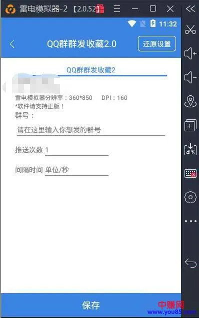 (905期)价值289全自动QQ群发收藏消息制作引流工具可操作CPA(附工具+教程)插图1 (905期)价值289全自动QQ群发收藏消息制作引流工具可操作CPA(附工具+教程)插图1