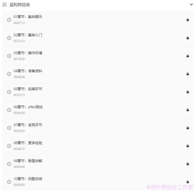 (4888期)国外返利网(cashback)项目:无需懂任何英文,每天2小时,月入3500美金插图3 (4888期)国外返利网(cashback)项目:无需懂任何英文,每天2小时,月入3500美金插图3