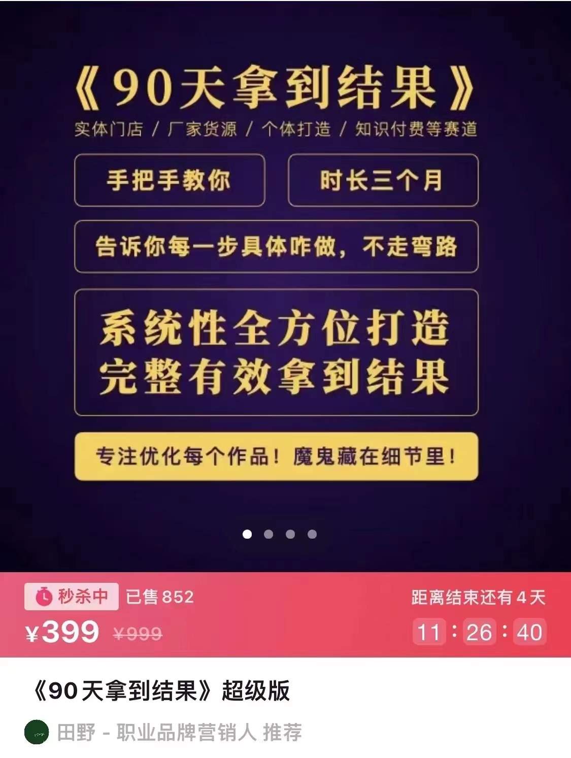 （2898期）职业文案全体系课：告诉你每一步具体咋做 没有一句废话（视频课+思维大图）插图1