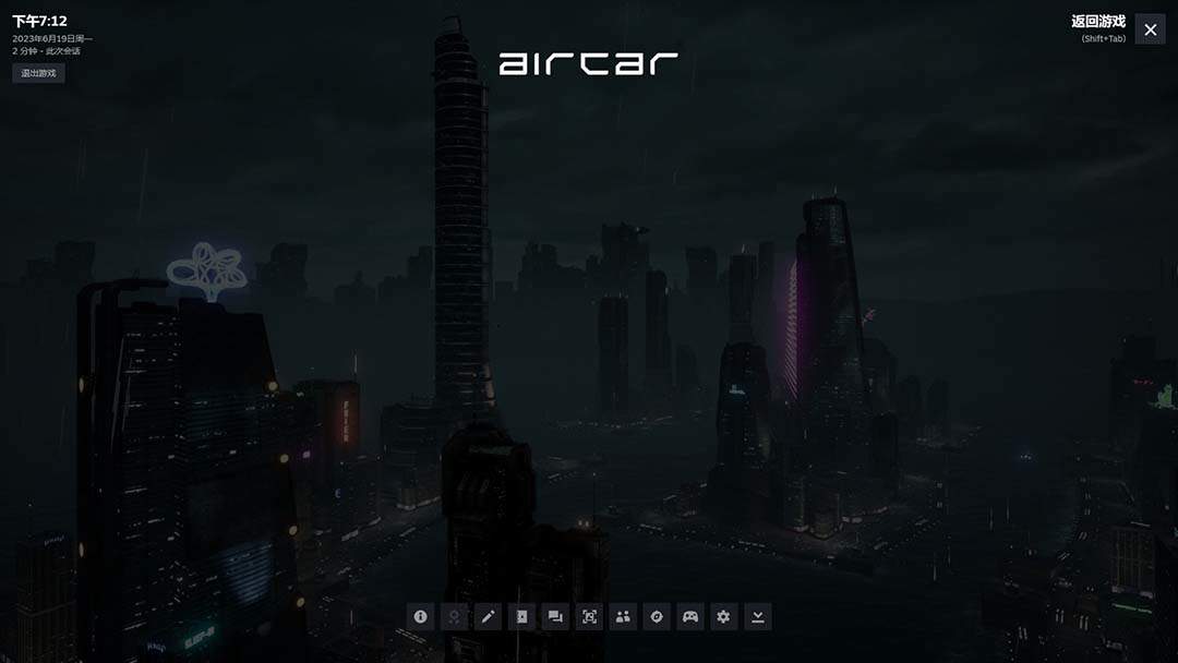 （6254期）AirCar全景直播项目2023最火直播玩法(兔费游戏+开通VR权限+直播间搭建指导)插图3