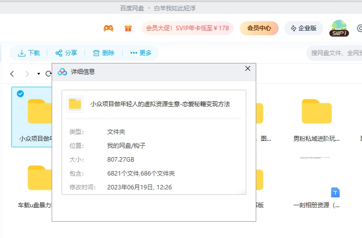 (6245期)小众项目做年轻人的虚拟资源生意-恋爱秘籍变现方法(教程+资源)插图1 (6245期)小众项目做年轻人的虚拟资源生意-恋爱秘籍变现方法(教程+资源)插图1