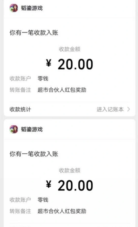 (4711期)最新超市合伙人全自动挂机脚本,外面号称单设备一天几十【挂机脚本+教程】插图3 (4711期)最新超市合伙人全自动挂机脚本,外面号称单设备一天几十【挂机脚本+教程】插图3