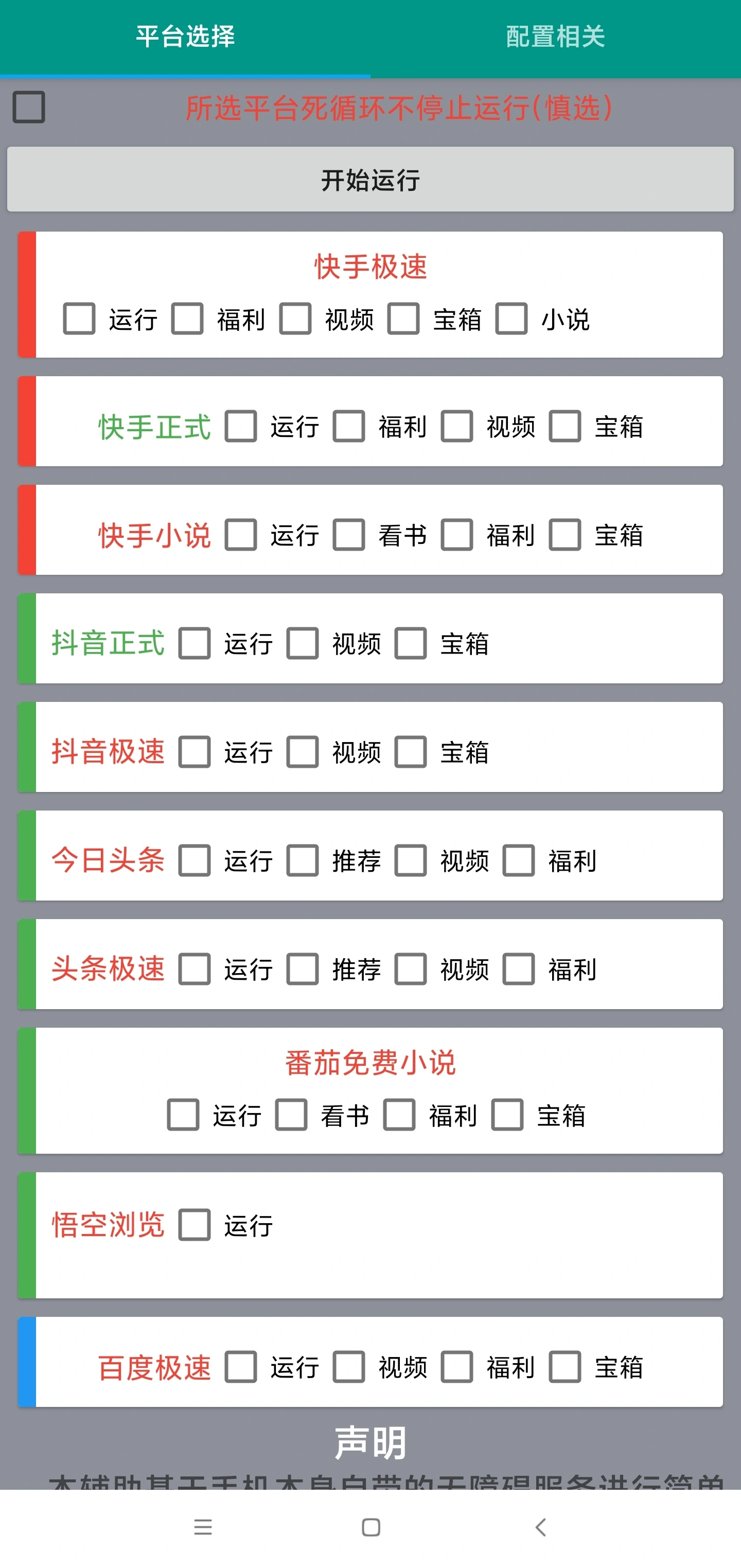 (4732期)【低保项目】掘金聚财自动刷短视频脚本,支持多个平台,自动挂机运行插图1 (4732期)【低保项目】掘金聚财自动刷短视频脚本,支持多个平台,自动挂机运行插图1