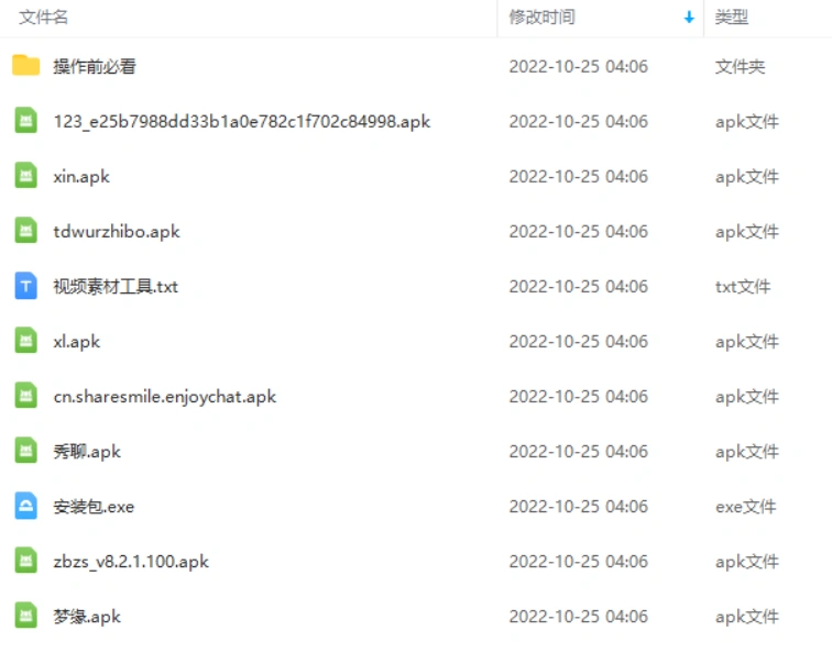 (4720期)外面收费1580聊天平台全自动无人直播挂机,单窗口收益50+【自动脚本+教程】插图1 (4720期)外面收费1580聊天平台全自动无人直播挂机,单窗口收益50+【自动脚本+教程】插图1