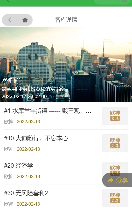 (4715期)独家首发价值8k电子书资料文库文集ip打造流量主小程序系统源码(源码+教程)插图1 (4715期)独家首发价值8k电子书资料文库文集ip打造流量主小程序系统源码(源码+教程)插图1