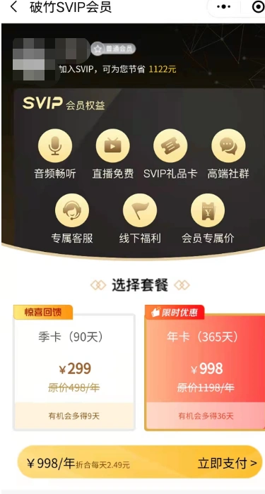 (4715期)独家首发价值8k电子书资料文库文集ip打造流量主小程序系统源码(源码+教程)插图2 (4715期)独家首发价值8k电子书资料文库文集ip打造流量主小程序系统源码(源码+教程)插图2