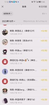 （7701期）一单收益19.9-399，一个蓝海冷门项目，在小红书上卖人事虚拟资料插图4