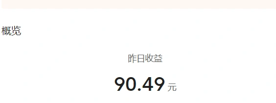 (7736期)微头条副业掘金项目训练营6.0:傻瓜式写作项目 实测当天发了5篇 变现了90插图2 (7736期)微头条副业掘金项目训练营6.0:傻瓜式写作项目 实测当天发了5篇 变现了90插图2