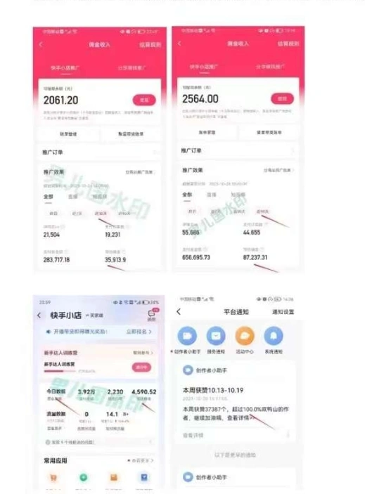 (7713期)视频带货赚钱高手课程:不拍摄 不出镜 单月佣金3.5w 简单直接 流量直接变钱插图2 (7713期)视频带货赚钱高手课程:不拍摄 不出镜 单月佣金3.5w 简单直接 流量直接变钱插图2