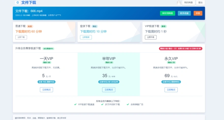 (7577期)2023运营级别网赚网盘平台搭建(源码+教程)插图1 (7577期)2023运营级别网赚网盘平台搭建(源码+教程)插图1