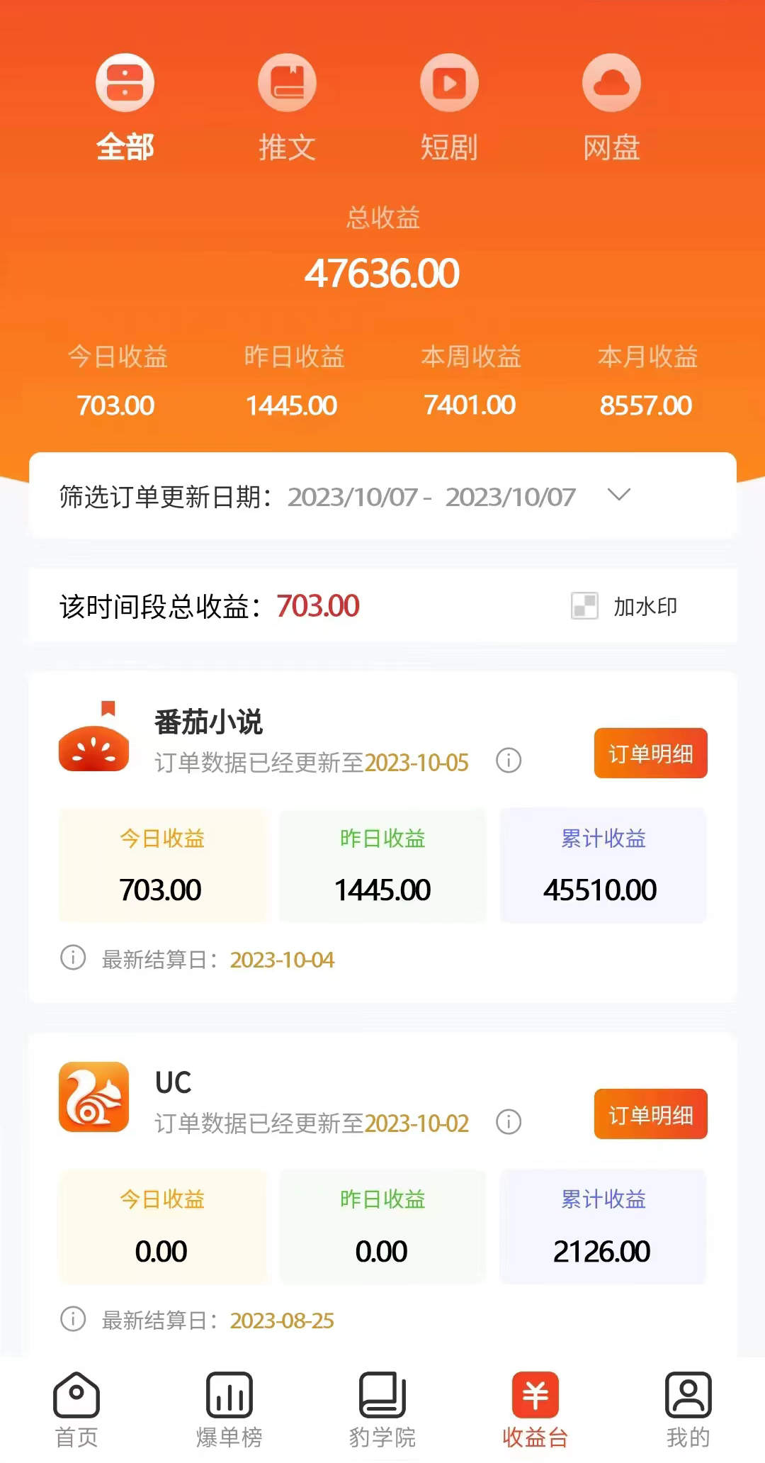 （7522期）冷门右豹解压视频小说推文项目，零粉丝变现，日入1000-1500+（附1525G素材)插图2